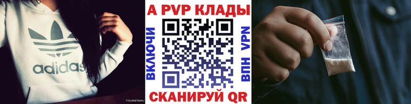 A-PVP Crystall  Купить  Лесозаводск 