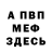 Альфа ПВП Соль JW Freeman
