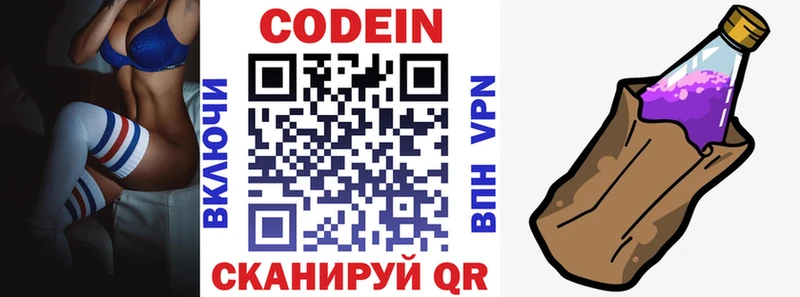 Кодеиновый сироп Lean напиток Lean (лин)  Купить  Лесозаводск 