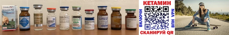 КЕТАМИН ketamine  Купить где  Лесозаводск 