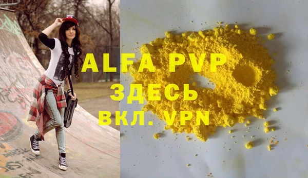 сатива Армянск