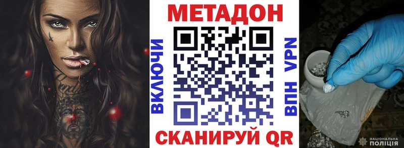 Купить закладки  Лесозаводск  МЕТАДОН VHQ 